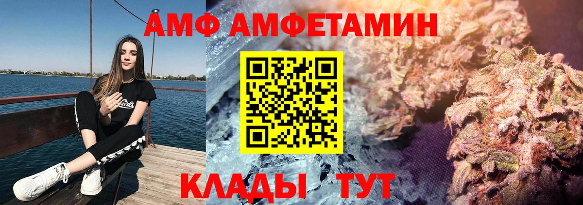 АМФЕТАМИН  Вход с VPN  Каспийск  Amphetamine 98% 