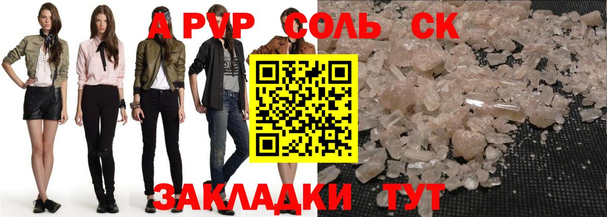 Alpha PVP СК КРИС Каспийск