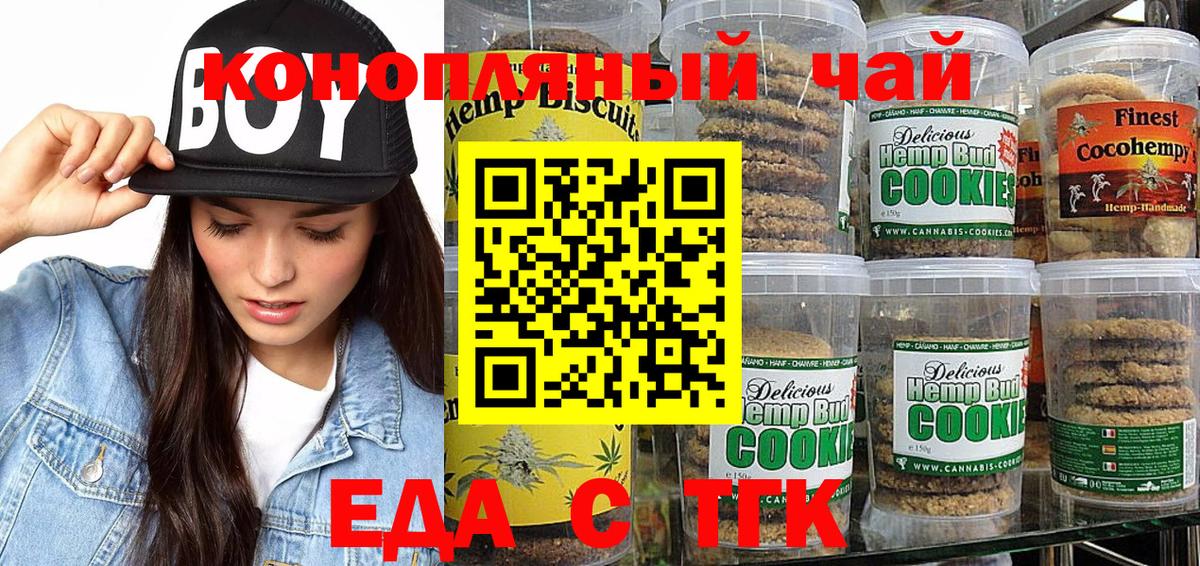 Каспийск  Canna-Cookies марихуана  Вход с VPN 