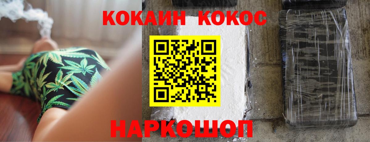 Кокаин 99% Каспийск