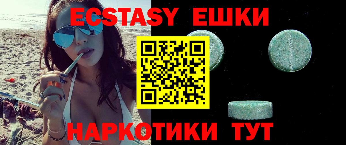 Экстази 99%  Экстази TESLA  Каспийск  Вход с VPN 