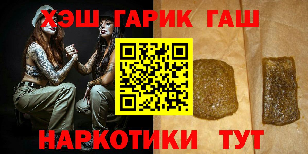 Каспийск  ГАШ VHQ  ГАШИШ 40% ТГК  Вход с VPN 