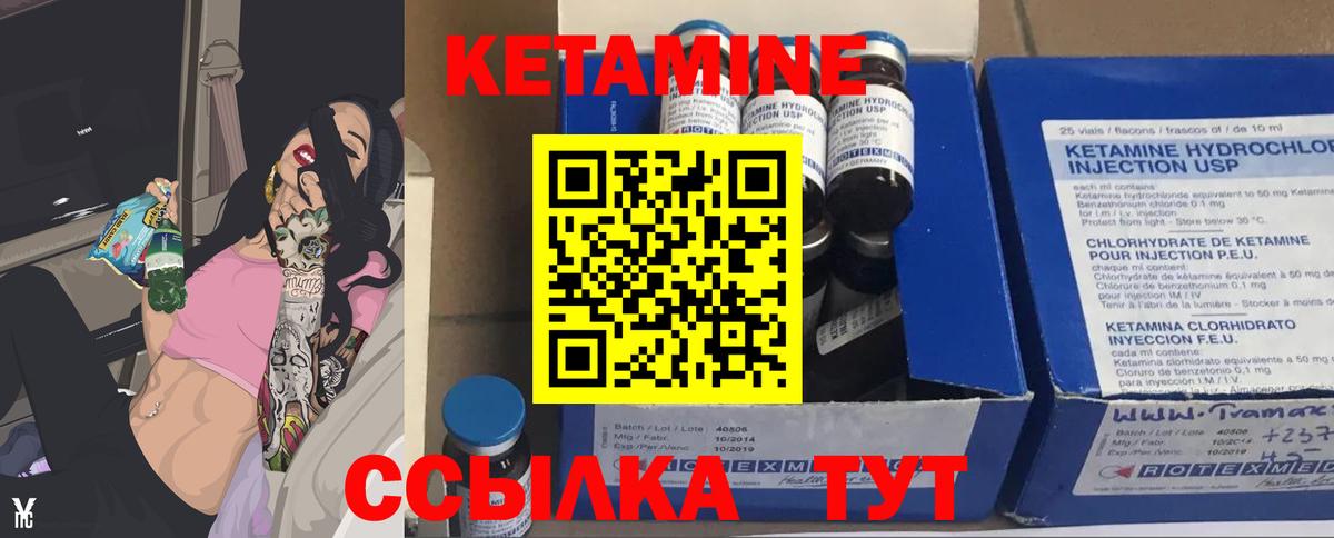 Каспийск  Кетамин ketamine  Вход с VPN 
