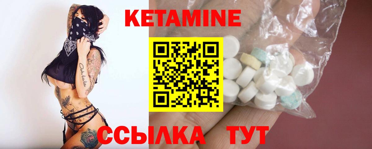 КЕТАМИН VHQ Каспийск