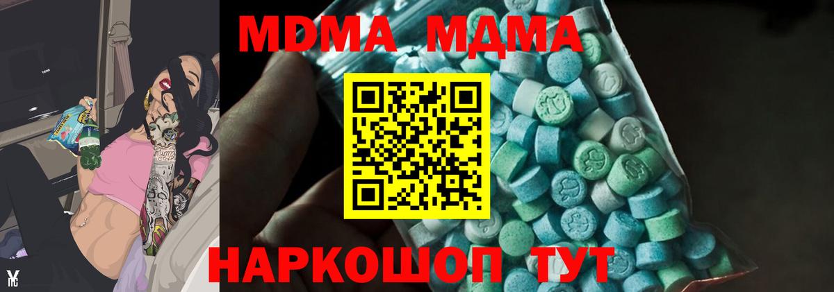 МДМА  Вход с VPN  Каспийск  MDMA Molly 