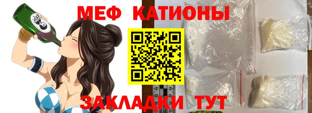Меф мука Каспийск