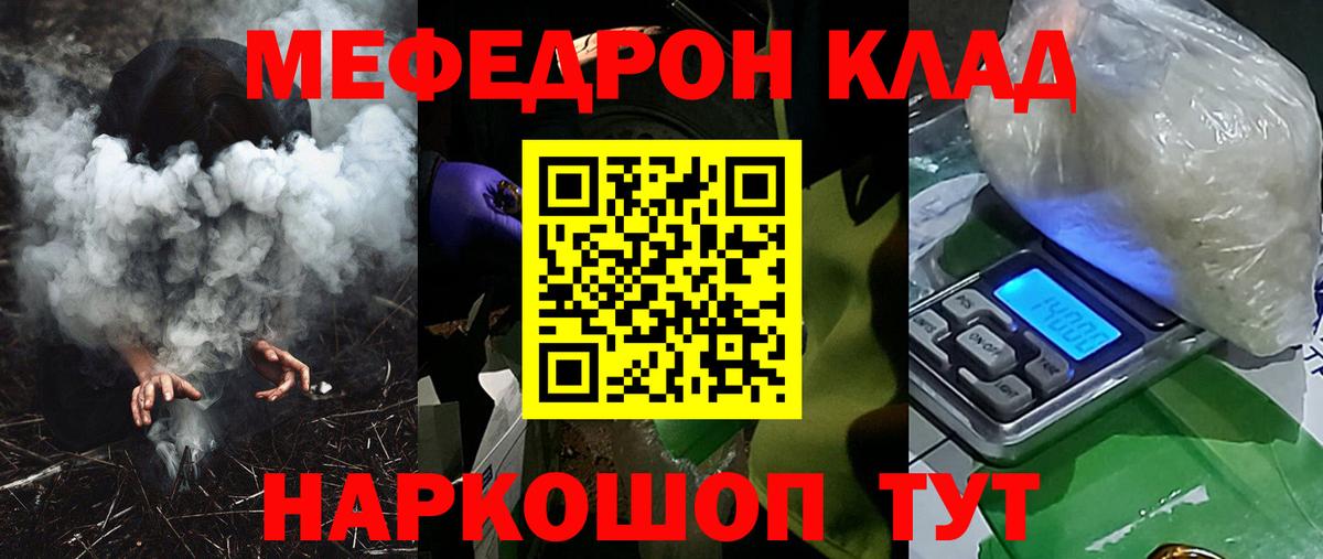 МЕФ мяу мяу  МЕФ  Каспийск  МЕФ 4 MMC  Вход с VPN  Меф 