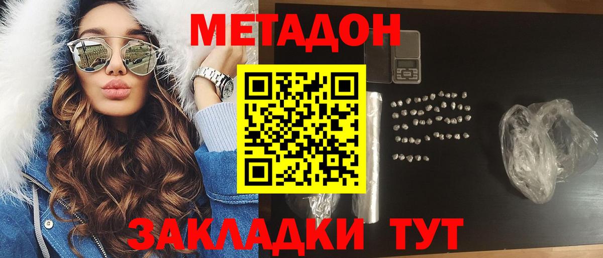 Метадон кристалл  Вход с VPN  Каспийск 