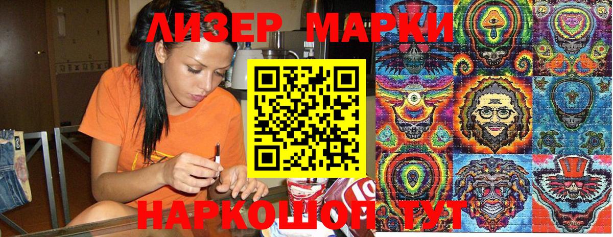 Каспийск  купить закладку  Марки 25I-NBOMe  Вход с VPN  Марки N-bome 1500мкг 