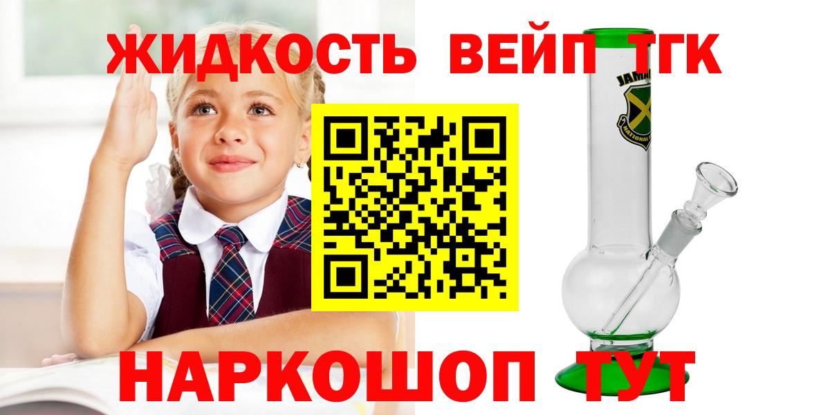 ТГК концентрат  Вход с VPN  где купить   Каспийск 