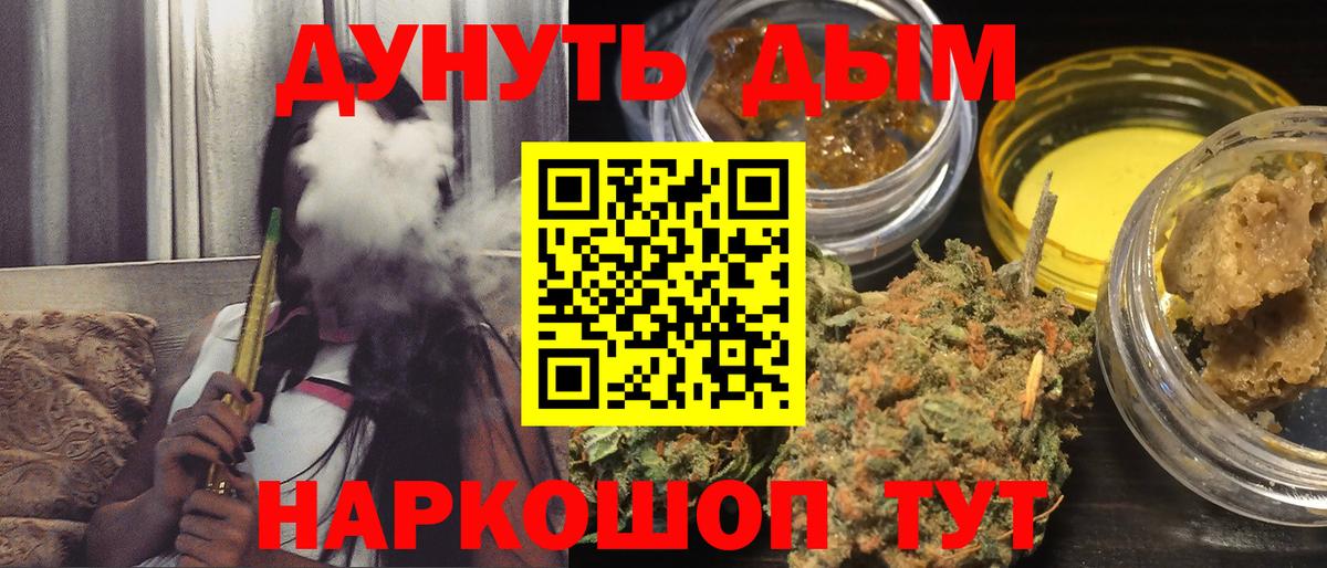 Канабис THC 21%  Шишки марихуана сатива  Каспийск  Вход с VPN  Бошки марихуана AK-47 